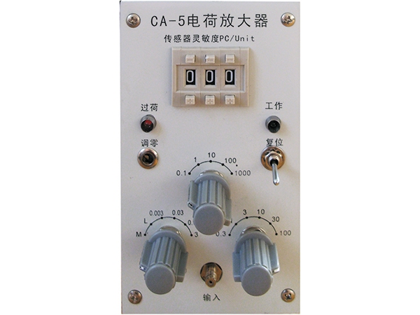 CA-5準靜態電荷放大器